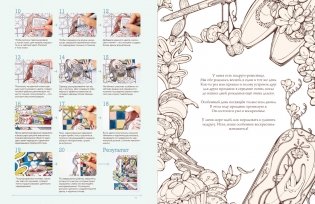 Мой идеальный выходной. Раскраска из Японии фото книги 3