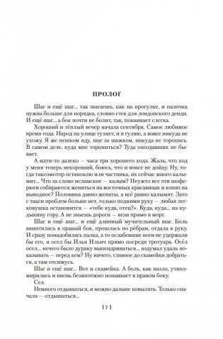 Свет в окошке. Земные пути. Колодезь фото книги 5