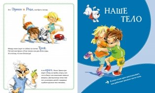 Большая книга здоровья для всей семьи фото книги 4