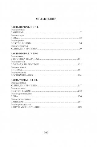 Спутники фото книги 2