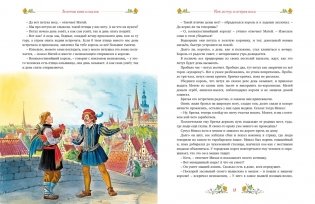 Золотая книга сказок фото книги 4