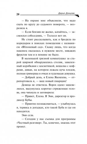 Девочка Красная Тапочка фото книги 21