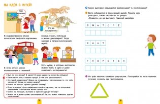 Давай играть! День за днём фото книги 5