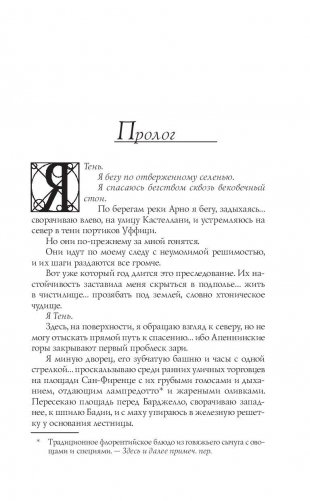 Инферно фото книги 2