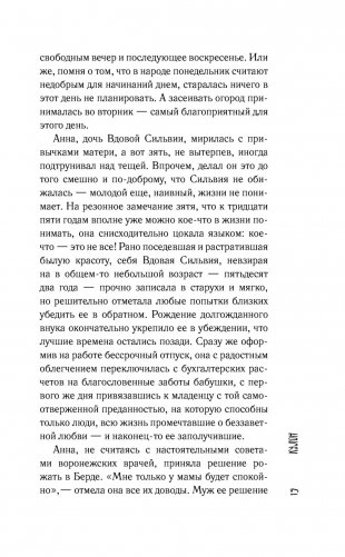 Симон фото книги 16