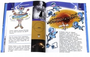 Звездное небо фото книги 3