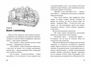 Тайна жемчужного ожерелья фото книги 5
