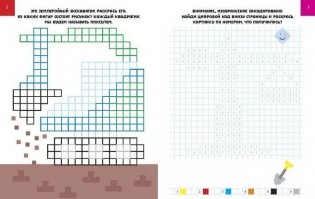 Раскраски. Стройка. Пиксели фото книги 2