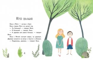 Одуванчики для мамы. Рассказы про Лику и Митю фото книги 2