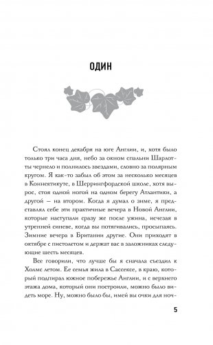 Картина преступления фото книги 2