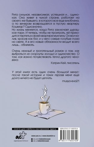 Обними фото книги 2