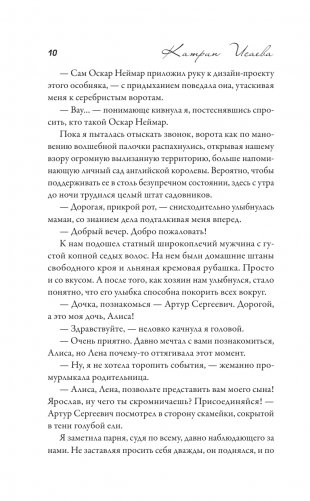 Влюбийство фото книги 8