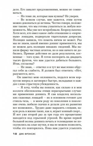 Последний барьер фото книги 18