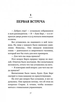Лидерство может быть простым фото книги 7