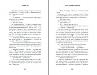 Ужасно богатые вампиры. Второй Обряд (#2) фото книги 7
