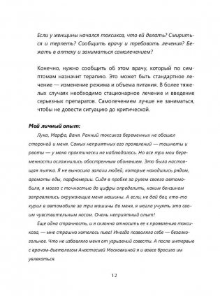 Какие наши роды фото книги 11