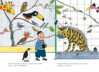 Приду в четыре. Рассказ о любви фото книги 4