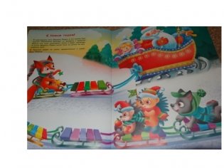 Новогодние истории фото книги 6
