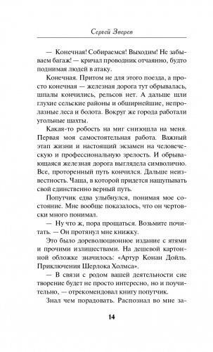 Омытые кровью фото книги 15