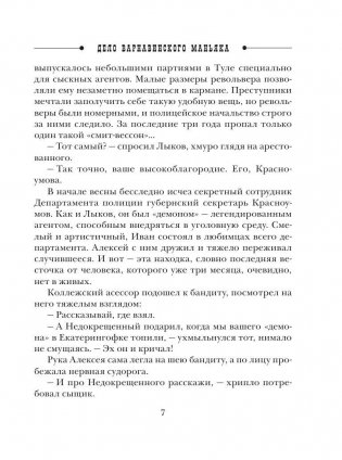 Дело Варнавинского маньяка фото книги 7