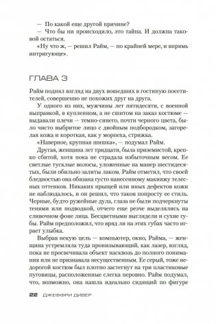 Комната смерти фото книги 21