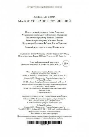 Малое собрание сочинений фото книги 28