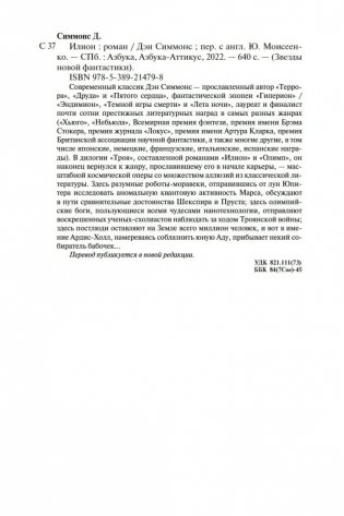 Илион фото книги 28