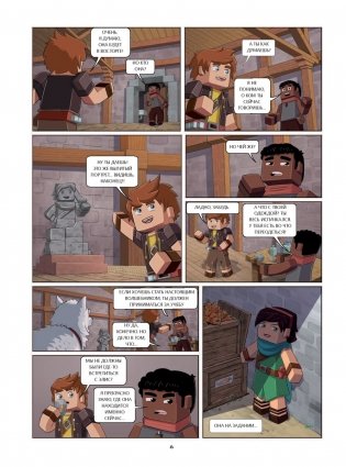 Фрижель и Флуффи. Тайна пропавших арбузов. Выпуск 1 фото книги 6