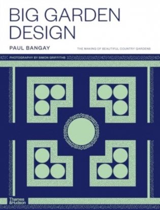 Big Garden Design фото книги