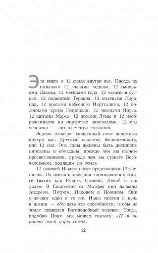 Ваши сверхспособности. Мастер-класс по использованию магии фото книги 7