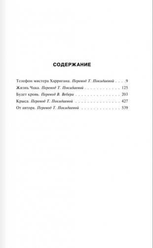 Будет кровь фото книги 2