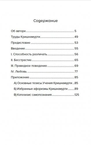 У ног Учителя фото книги 2