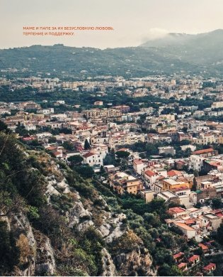 ГОТОВИМ ПАСТУ. Искусство и практика изготовления ДОМАШНЕЙ ПАСТЫ, НЬОККИ и РИЗОТТО фото книги 3