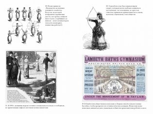 Как жить в Викторианскую эпоху. Повседневная реальность в Англии ХIX века фото книги 6