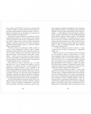 Джейн Эйр фото книги 9