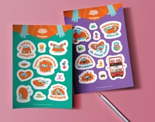 Бодо Бородо. Наклейки (24 наклейки на 2 листах) фото книги