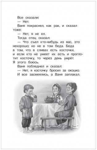 Хрестоматия для детского сада. 5-6 лет. Старшая группа фото книги 8