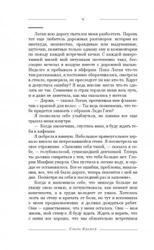 Абиссаль фото книги 6