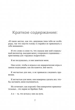 Парни из старшей школы фото книги 2