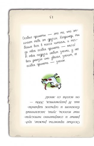 Мейзи Хитчинс. Дневник девочки-детектива фото книги 12