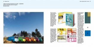 Дизайн и цвет. Практикум. Реальное руководство по использованию цвета в графическом дизайне фото книги 4