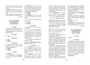 Гербоўнік беларускай шляхты. Том 8. Частка 1 фото книги 4