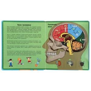 Секреты человека фото книги 2