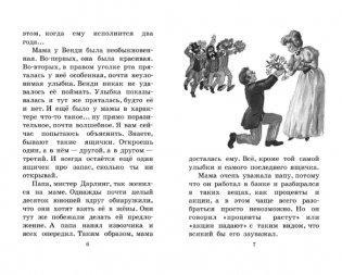 Питер Пэн фото книги 5