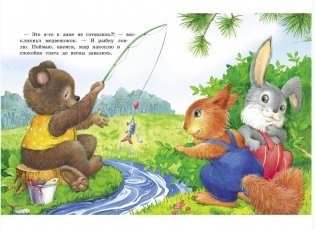 Сказки о животных фото книги 4