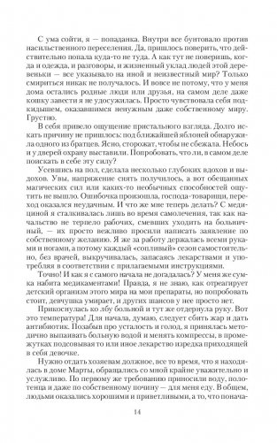 Сердце академии магии фото книги 14