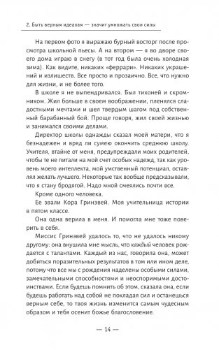 Манифест героя нашего времени фото книги 8