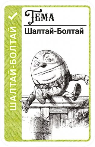 Fluxx в стране чудес фото книги 4