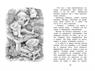 Волшебные краски. Рассказы и сказки фото книги 4