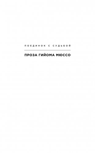 Я не могу без тебя фото книги 2